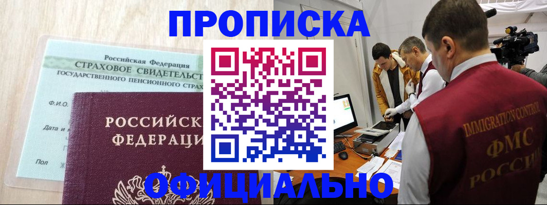 временная регистрация законно в Кондрово