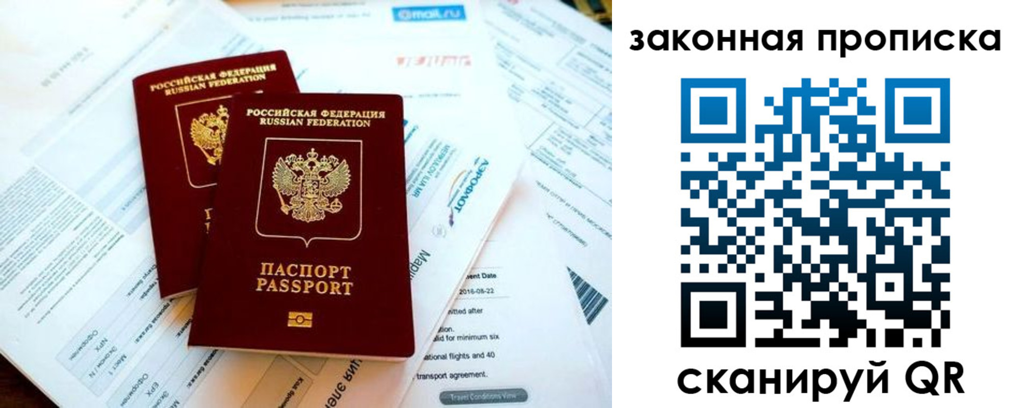 временная регистрация собственник в Кондрово