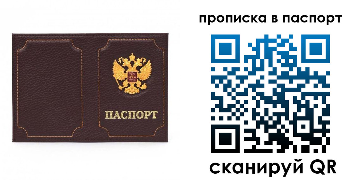 временная регистрация законно в Кондрово