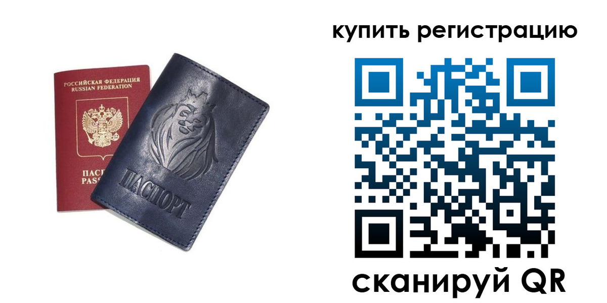 прописка для школы в Кондрово