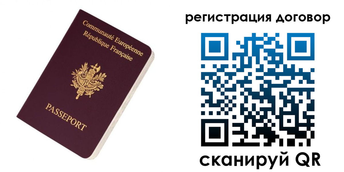 прописка законно в Кондрово