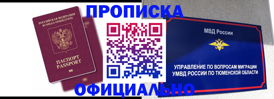 прописка от собственника в Кондрово