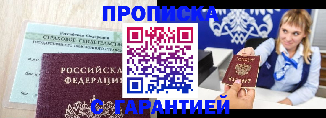 прописка паспорт в Кондрово