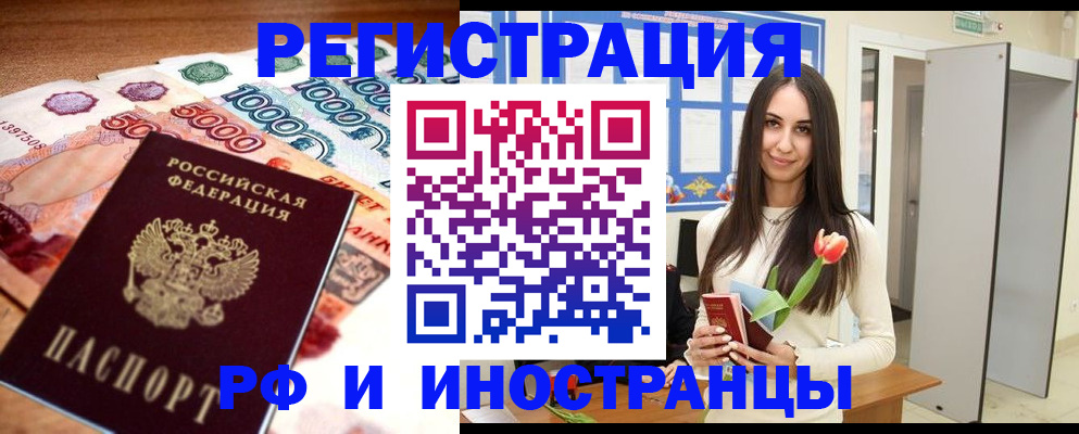 прописка в квартире в Кондрово