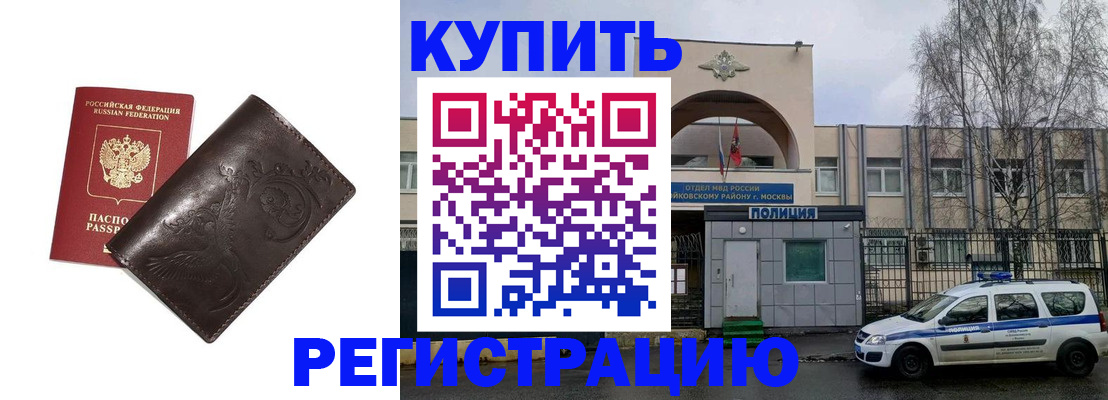 временная регистрация законно в Кондрово