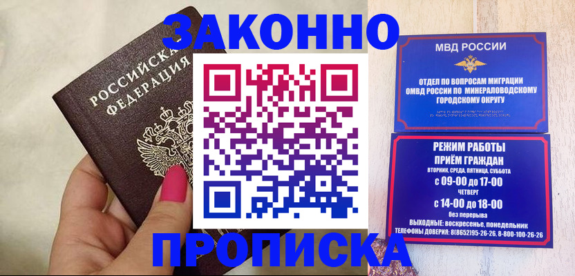 прописка для школы в Кондрово