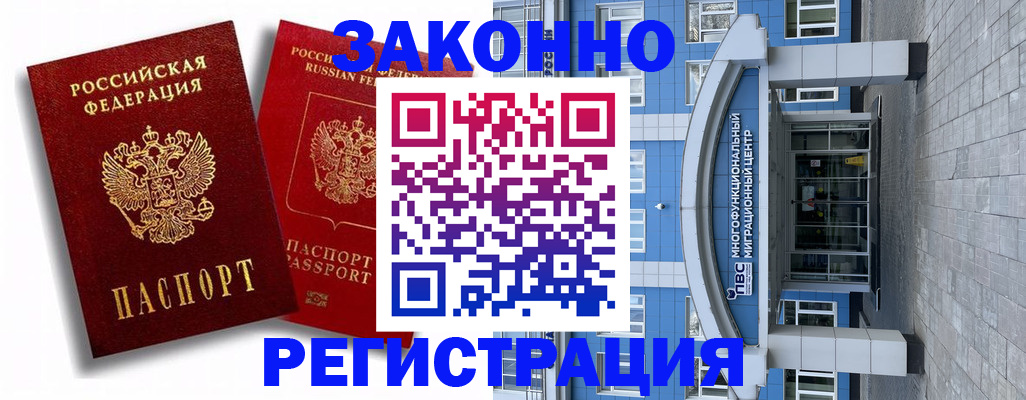 прописка иностранных граждан в Кондрово