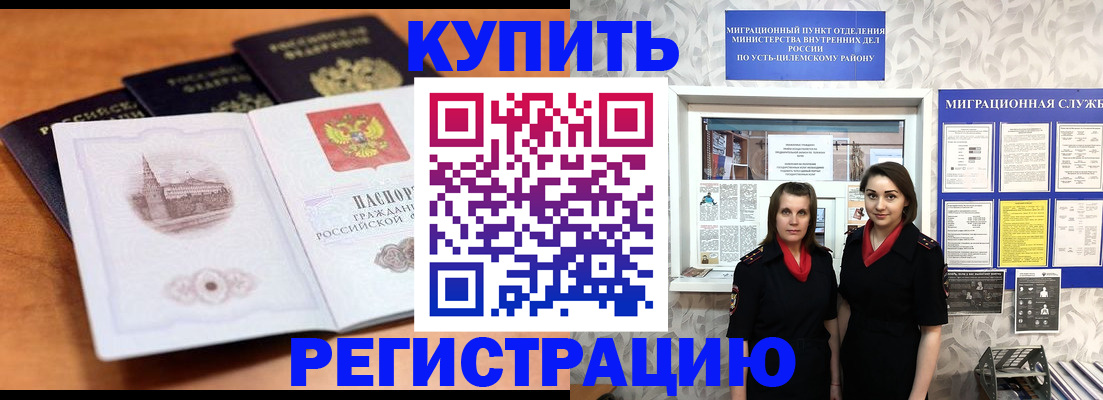 временная регистрация госуслуги в Кондрово