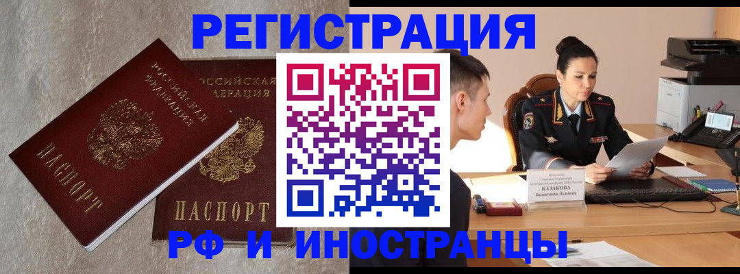 временная регистрация законно в Кондрово